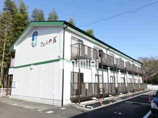 フェルテKKの画像