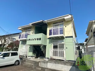 シティハイツ秋櫻の画像