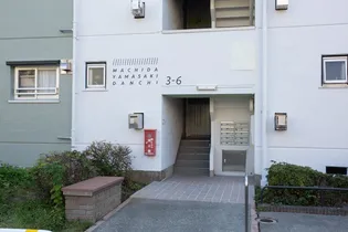 UR町田山崎の画像