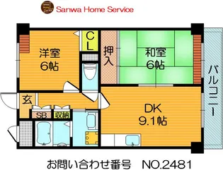 グリーンパーク鶴見【5階】の間取り