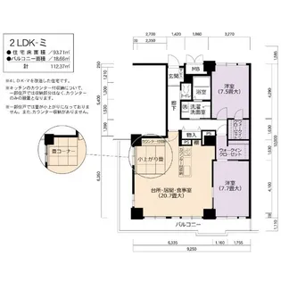 URアーバニア千代田【17階】の間取り