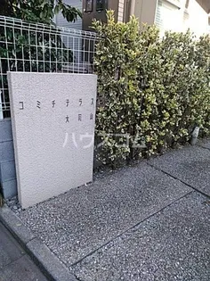 コミチテラス大岡山の地図