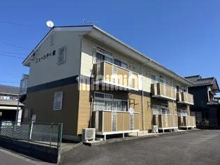 ニューシティ関の画像