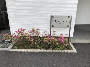 LEMIERREの画像