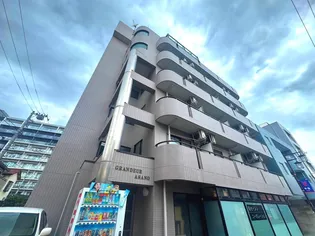 グランデュールアサノの画像