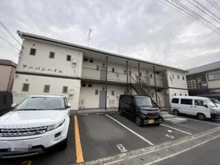 アーバンハイムIの画像