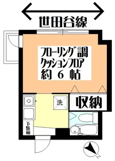 東京都世田谷区世田谷3【マンション】の間取り