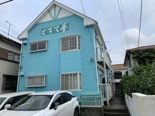 とすて夢の画像