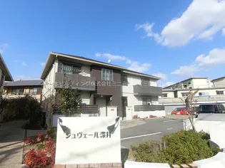 ジュヴェール深井の画像