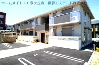 アローラ【1階】の外観