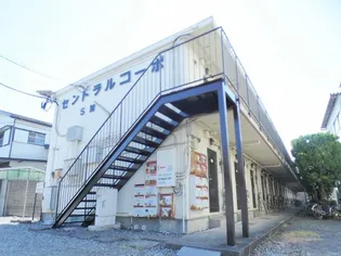 セントラルコーポS館の画像