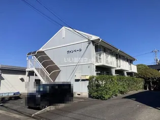 ヴァンベールの画像