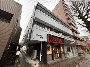 チャンネルビルの画像