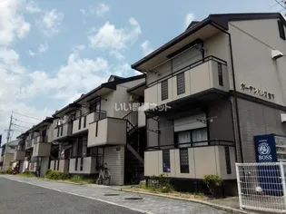 ガーデンパレス宮下Aの画像