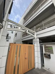 グリーンキャッスルサザナミIの画像