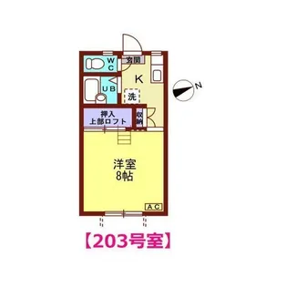 あすなろハイツ【2階】の間取り