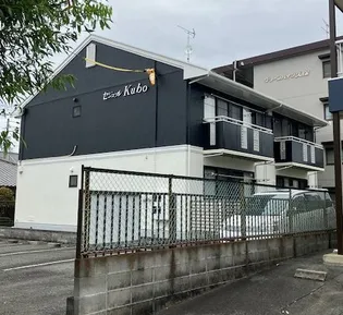 セジュールKUBOの画像