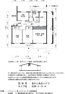 URあかしあ台ハイツ【4階】の間取り