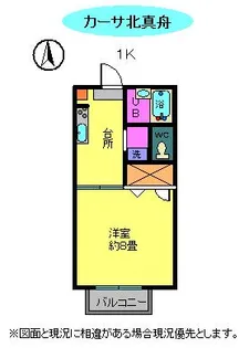 カーサ北真舟【2階】の間取り
