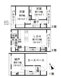 東京都目黒区東が丘1【マンション】の間取り
