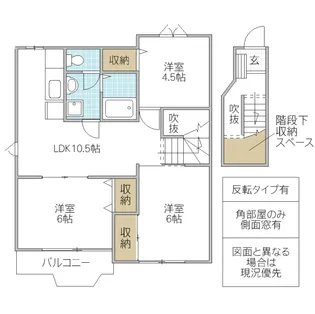 CHELSEA HOUSE【2階】の間取り