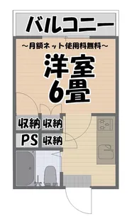 エクセルハイツ日之出【1階】の間取り