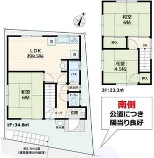 東京都日野市程久保1【一戸建】の間取り
