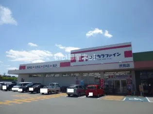 カーサ フィオーレ【1階】の周辺