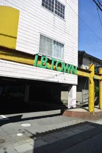 I B TOWNの画像