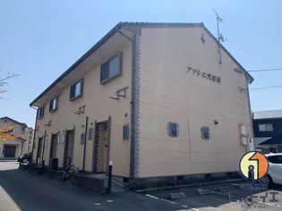 アソシエ弐番館の画像