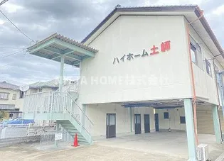ハイホーム土師の画像