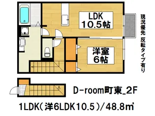 タウンコーポ(201705)【2階】の間取り