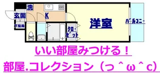 プリンセス香春口【5階】の間取り