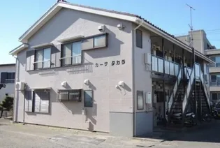 カーサタカラの画像