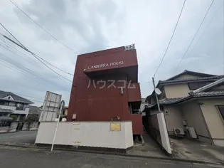 キャンベラハウスの画像