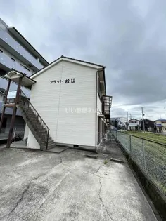 フラット松江の画像