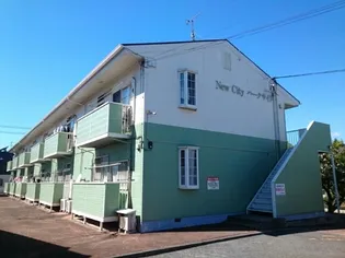 ニューシティパークサイド【2階】の外観