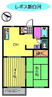 レポス新白河A【1階】の間取り