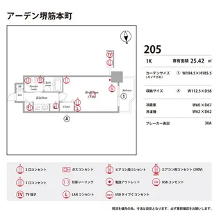 アーデン堺筋本町【2階】の間取り