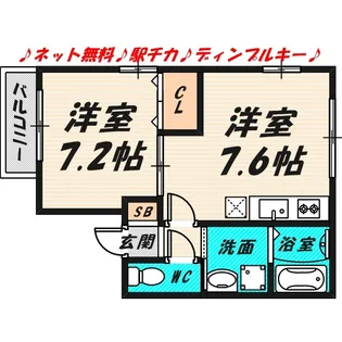 グレイス【1階】の間取り