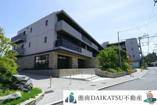 クリオ茅ヶ崎中海岸グランヴィラの画像