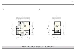 神奈川県横浜市西区南浅間町【一戸建】の間取り