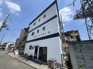 三熊1号館の画像