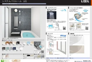 Renge-G an【2階】の風呂