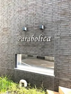 パラポリカの画像