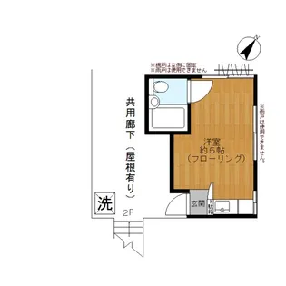 小原ハイツ【2階】の間取り