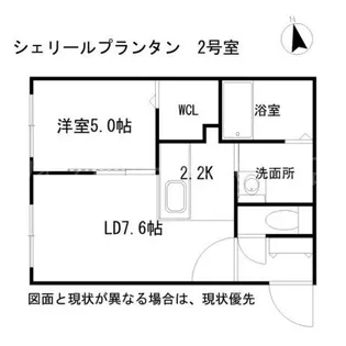 Cherir printemps(シェリールプランタン)【2階】の間取り