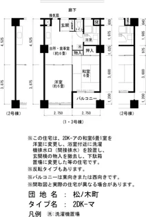 UR松ノ木町【9階】の間取り