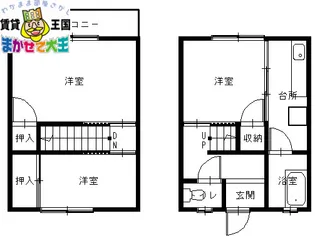 長崎県長崎市若竹町【マンション】の間取り