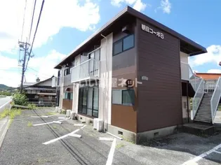 朝日コーポ B棟の画像